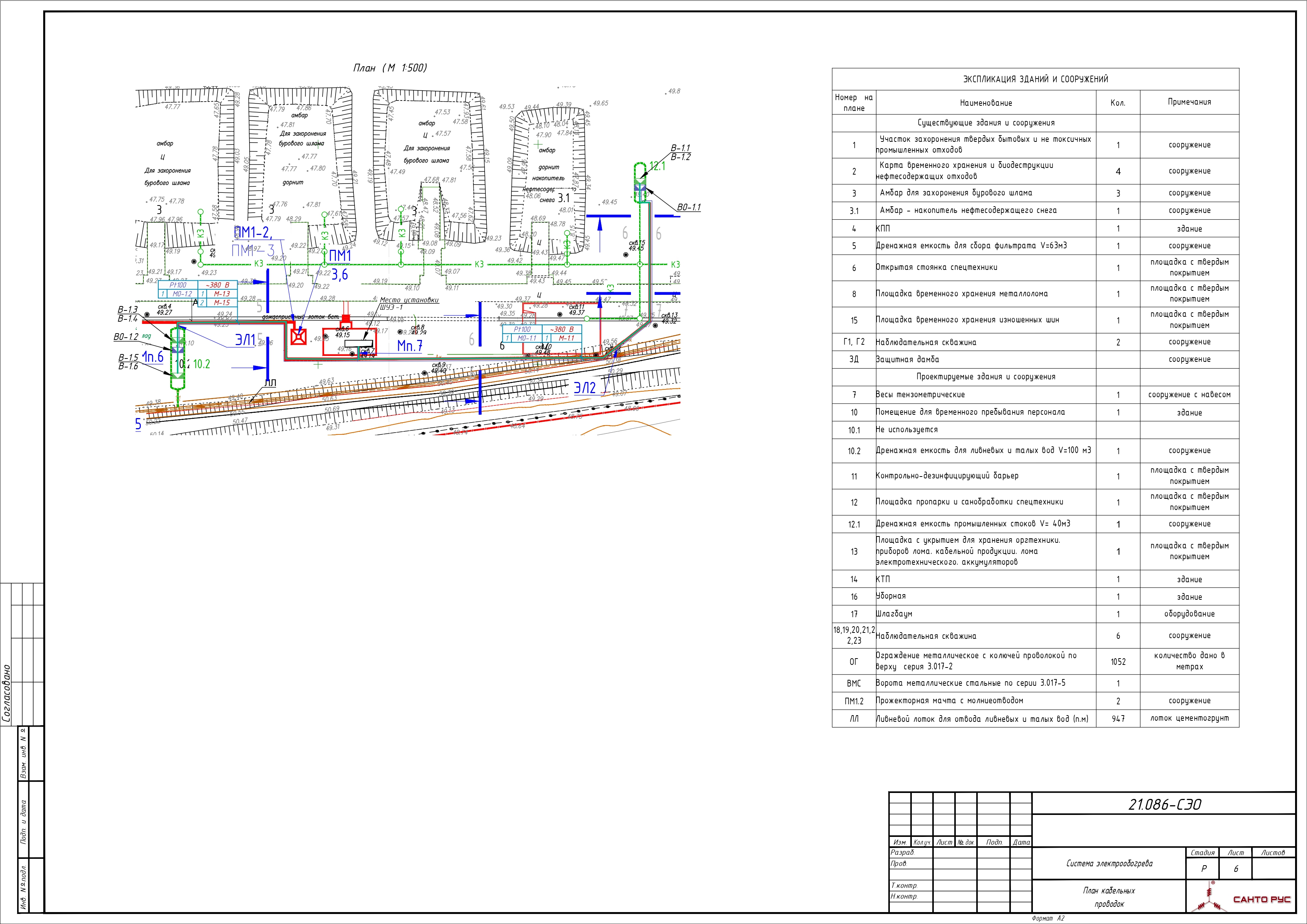 Система электрообогрева емкостей